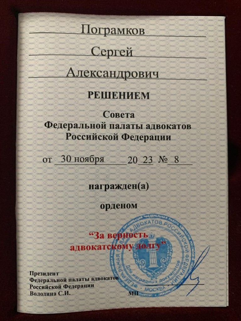 Удостоверение о награждении